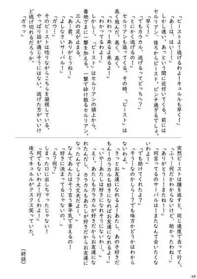 may Kemono Friends Thre Goudoushi 2