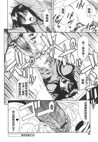 [Sunagawa Tara] Boshi Kyouen (Sexualizm) [Chinese] [死神个人汉化]