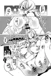 [Endou Okito] Elf no Yomeiri [Chinese] [無邪気漢化組]