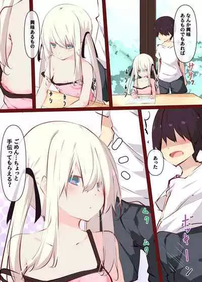 Natsuyasumi dakara Muteikou na Itoko ni Chinko Ireru Hanashi