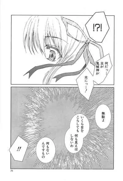 Zanma Taisei Demonbane Comic Anthology