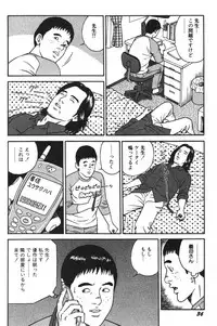 [Kageyama Rou] Wakazuma Honto ni Suki na no