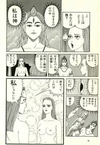 [Yamano Hajime] Dobusarai Gekijou [Incomplete]