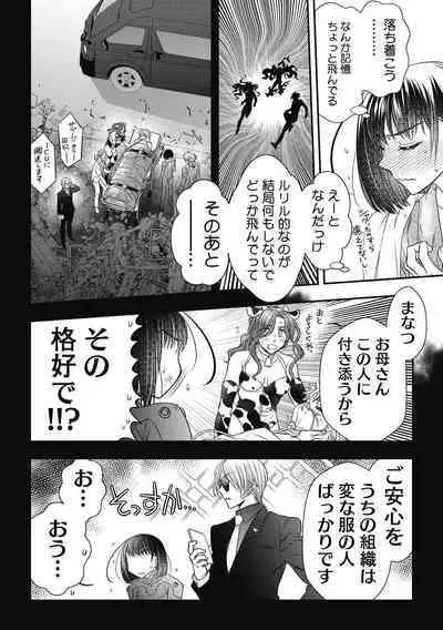 COMIC Megastore DEEP Vol. 38