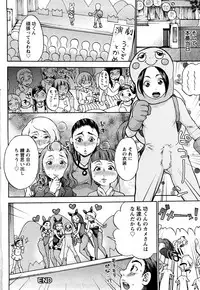 [Choco Pahe] Kuchu Kuchu Mama [Decensored]