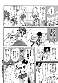 [Miyamoto Yuu] M♥kano