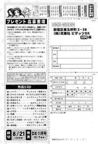 Action Pizazz DX 2016-09