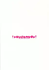 (COMIC1☆9) [WASABI (Tatami)] Trample Kishidan