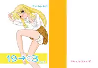 [Fresnel Lens (Hirano Kana)] 19→13 VerF (Mahou Shoujo Lyrical Nanoha) [Digital]