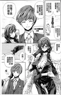 [Kihiru] Taneuma no Yakata [Chinese]