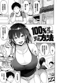 [Meme50] Hatsujou Keihou [Chinese] [風與龍爺與蠟筆與噓與ahei與丧尸汉化]