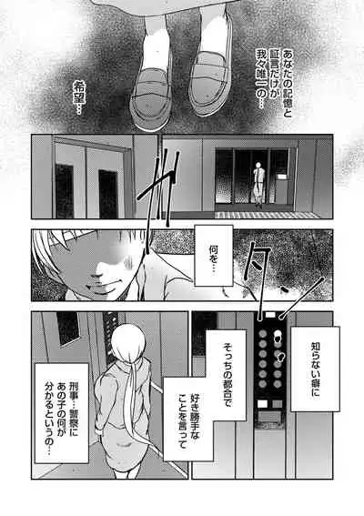 comic KURiBERON DUMA 2019-11 Vol. 17