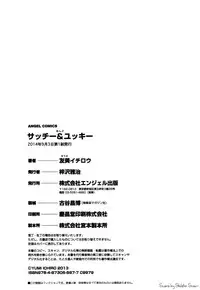 [Yumi Ichirou] Sacchy & Yukkie