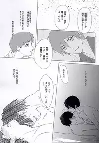 (SUPERKansai20) [Otonashi-ya (Otonashi)] THE OTHER SIDE (Ao no Exorcist)