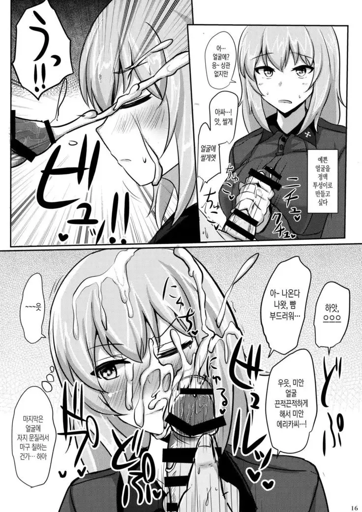 Onayami Itsumi-san | 고민, 이츠미 씨