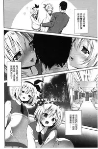 [Amanagi Seiji] Mannaka Namaiki | 淫穴裡面無套射精 [Chinese]