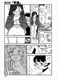 [Kaimeiji Yuu] eXpose