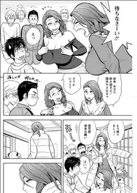[Tatsunami Youtoku] twin Milf Ch. 1-15 + Bangai Hen