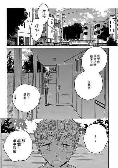 [Thanat] PERFECT FIT Ch. 1-10 + 特典 [Chinese] [冒险者公会] [Digital]