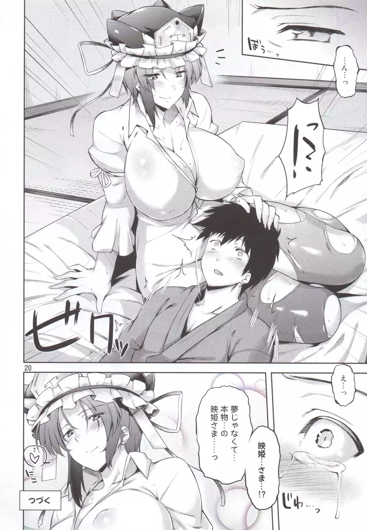 Onegai Eiki-sama Zenpen