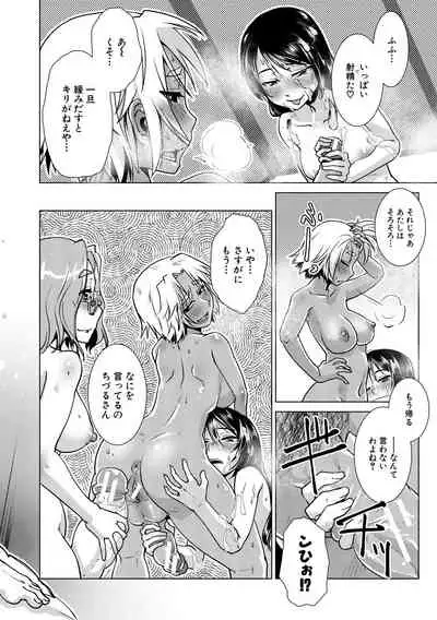 Futanari Okami no Namahame Hanjouki