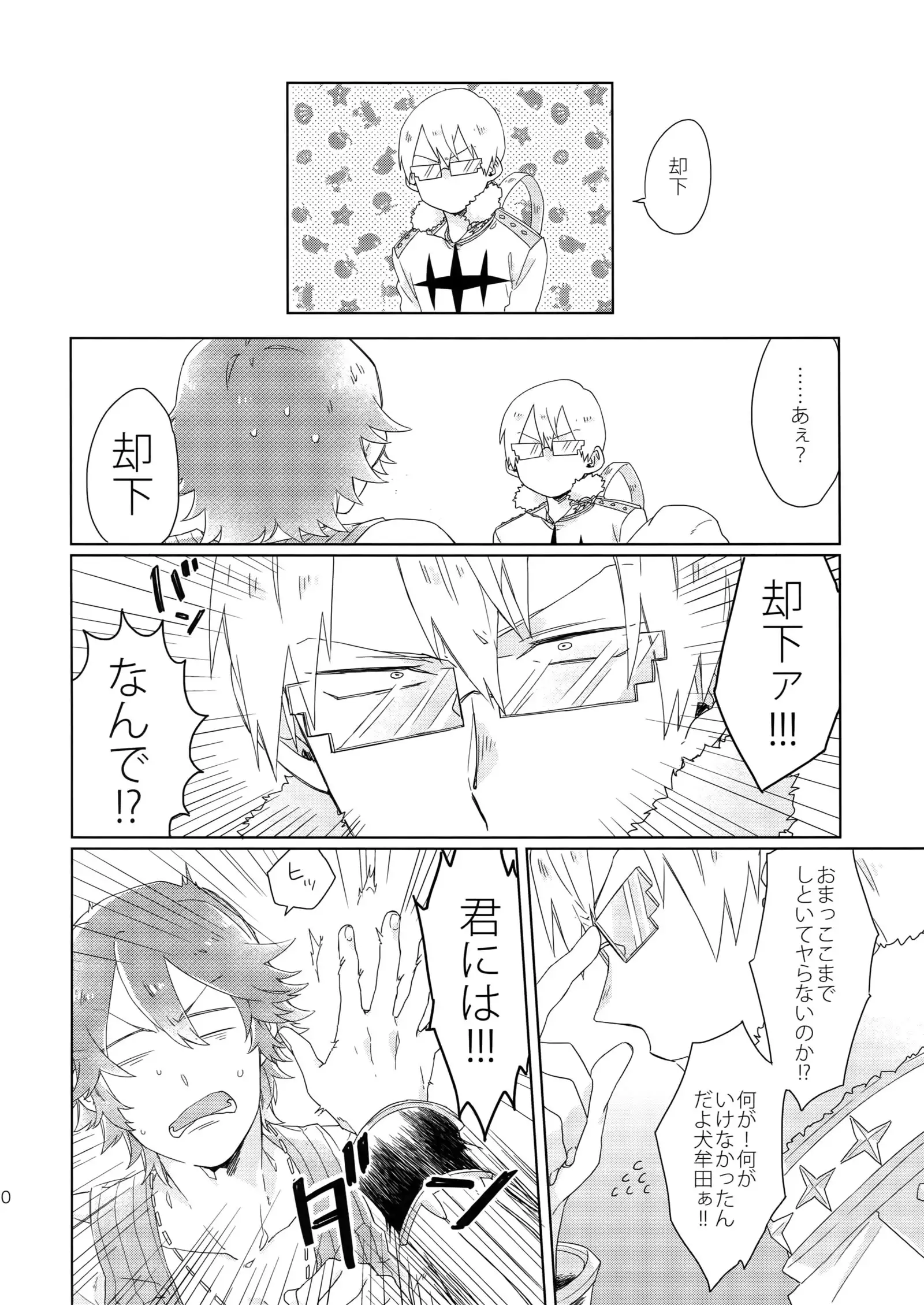 Soredemo Kimigasuki!