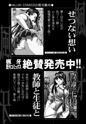 COMIC Mugen Tensei 2020-12