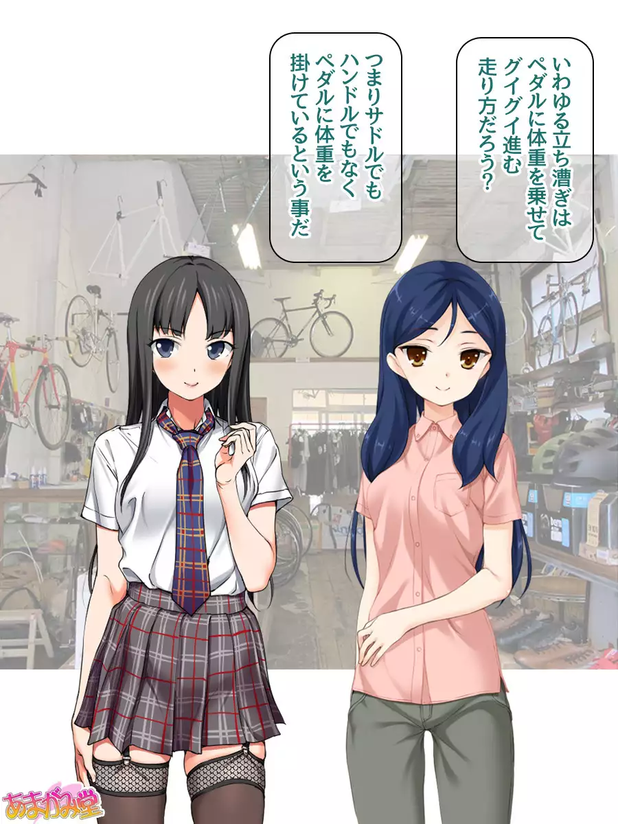 Nanase-chan NTR! Jitensha Diet Hen Ch. 41.3-45