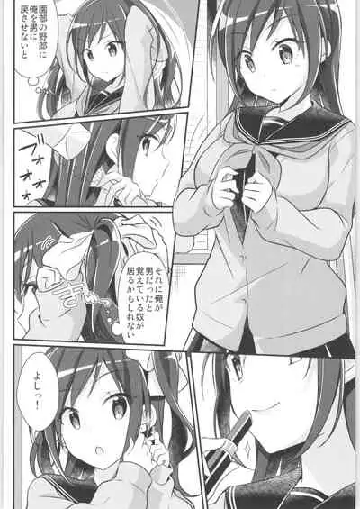 [TSF no F (Various)] TSF no F no Hon Sono 8