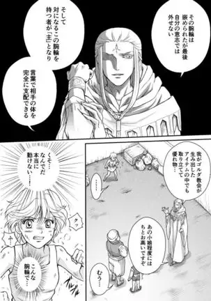 AITEEN Dai 1Hanashi Sen Yatsu - Akabane mau