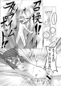 (C75) [Fukakutei Kuukan (aruva)] Genjuu Kaigi (Summon Night 2)