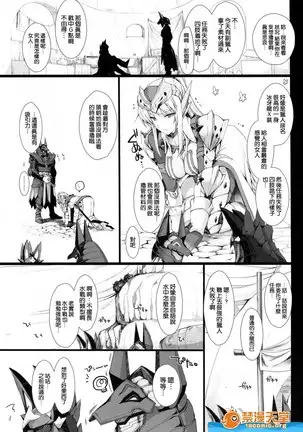 Monhan no Erohon 12（Monster Hunter)