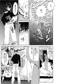 [Fujisaki Makoto] Jugonji Enmi no Shou