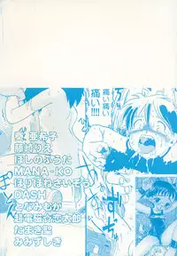 [Anthology] Little Pierce Vol.25