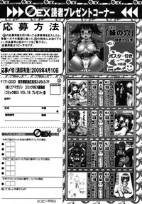 COMIC 0EX Vol. 16 2009-04