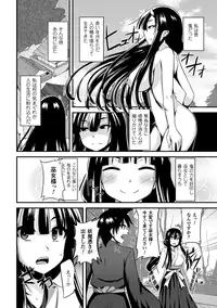 [Anthology] 2D Comic Magazine Aku Ochi Darkness Vol. 2 [Digital]