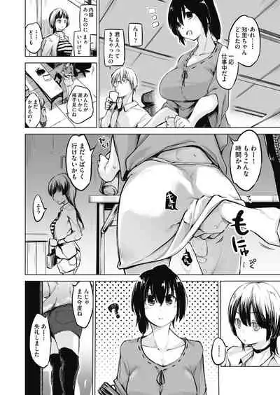 Sennou Sareru dake no Kantan na Oshigoto desu