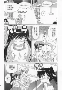 [Kotono Wakako] Okusama DE Naito 4 | 夜妻 4 [Chinese]