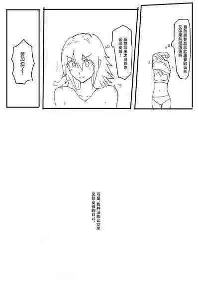 [yukio] オークに大切なパートナーを奪われた話 [Chinese] [不咕鸟汉化组]