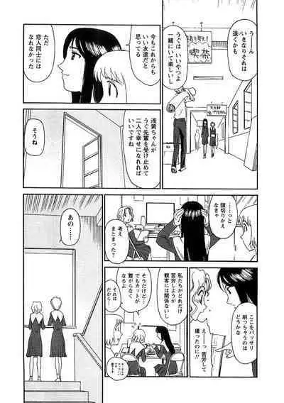 Hana no Iro - Colors of Flowers