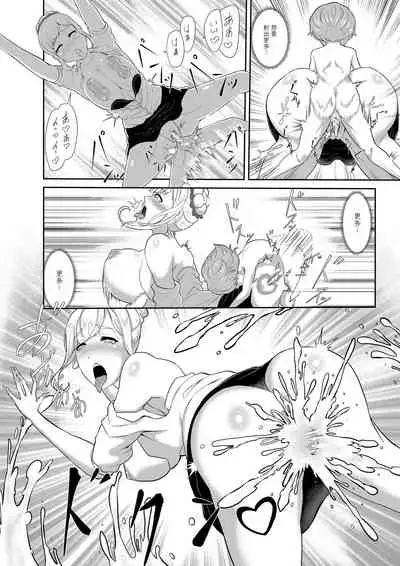 Shota Maou to Majo Dorei no Houshi