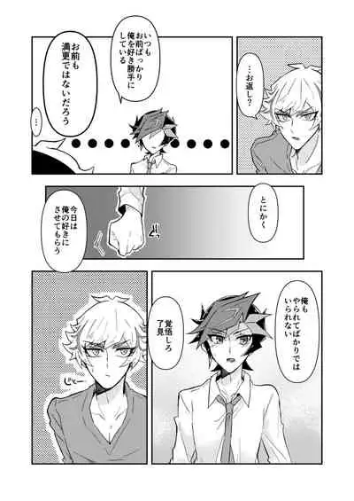 Itsumo no Ore to wa Hitoaji Chigau