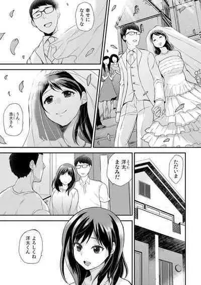 Gishi-san Wa Ore Sen'yō No Sei Omocha ~ Son'nani Bichabicha De Hazukashikunai No? 1