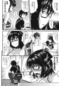 [Barlun] Megane no Shohousen