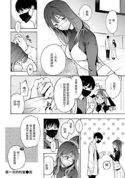 Frustration Girls | 慾求不滿飢渴難耐的少女們