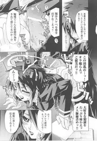 [Anthology] Toukiryoujoku Vol.14