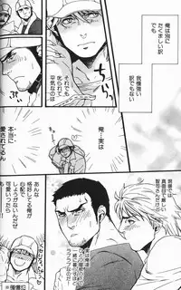 [Miyoshi Hiromi] Bucchouzura Honey (Nikutaiha Vol. 7)