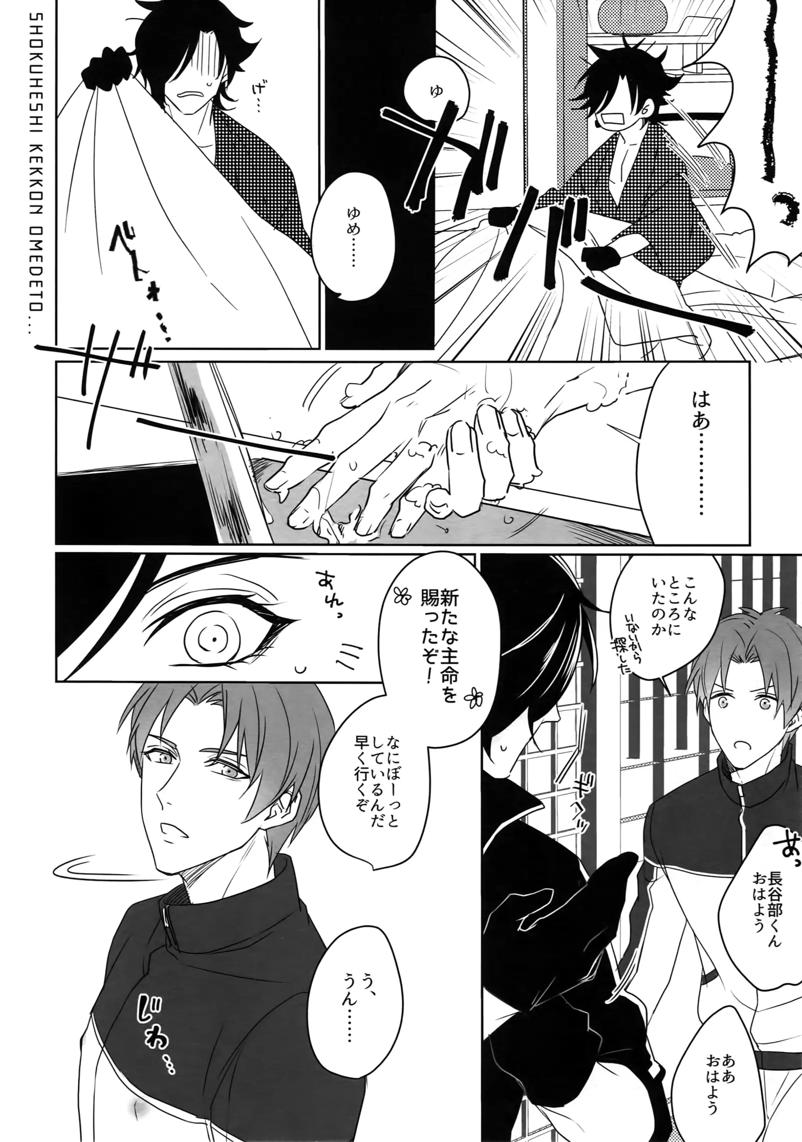 Tsuyabon Shuushuu - OKT! Shoku e Shi Sairoku-Shuu -