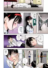 [U-Jin]No・Zo・Ku HokenKyoshi