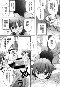 [Shinjinkun] Gakkou Shitei [Chinese]